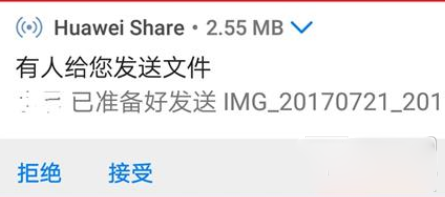 华为手机里Huawei  Share功能使用讲解