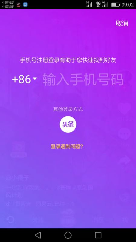 抖音极速版邀请码是多少 抖音极速版邀请码怎么填写