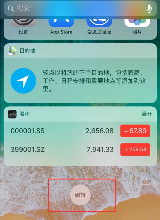 iOS 12 如何快速启用“捷径” 状态栏只显示2个“捷径”怎么办