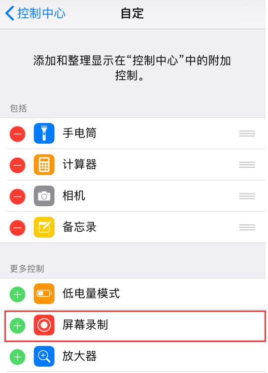 使用 iPhone 录屏功能时，如何录入自己的声音