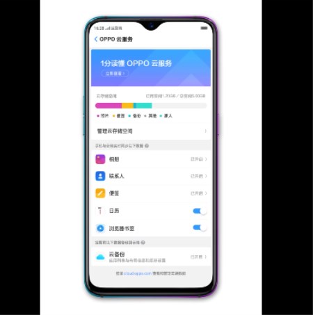 OPPO开通云服务的具体操作