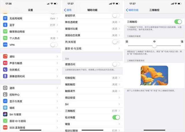 没有3D  Touch  功能的iPhone  XR值得买不？