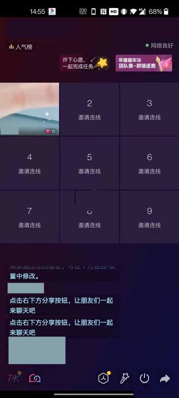 多人视频直播怎么操作？