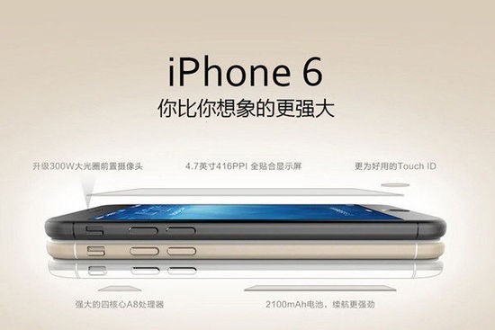 电信版iPhone 6详情配置曝光