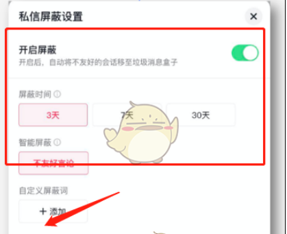 抖音私信怎么屏蔽 抖音私信屏蔽设置方法