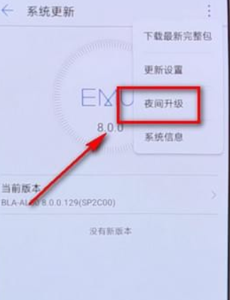 在华为手机里将系统更新关掉的操作过程