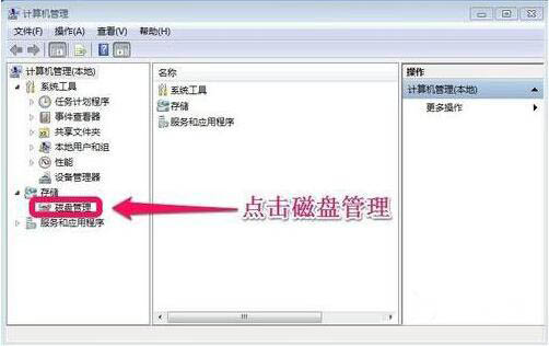 win7系统增加c盘空间的具体操作过程介绍