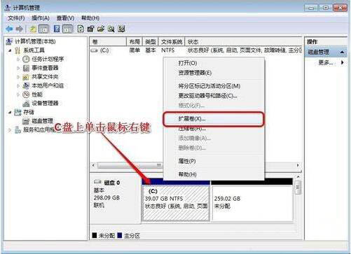 win7系统增加c盘空间的具体操作过程介绍