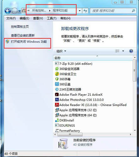 win7电脑安装activex控件的详细操作