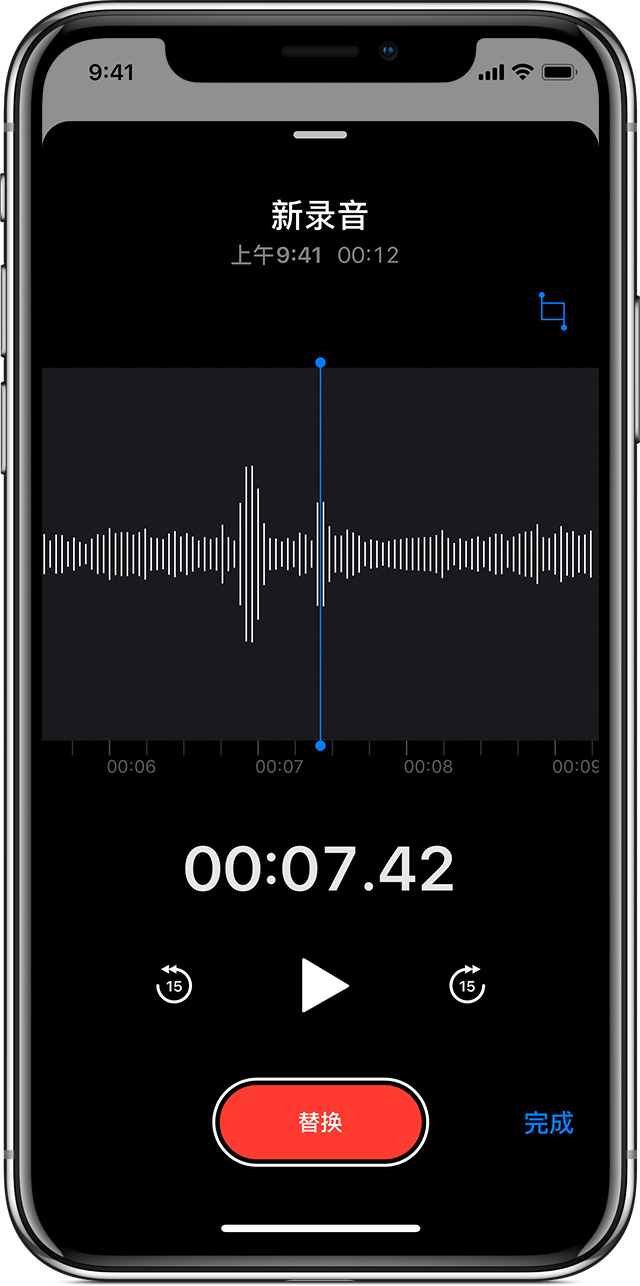 在 iPhone  XS  中使用语音备忘录的详细教程