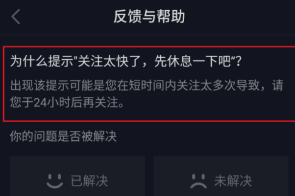 抖音一天可以关注多少人  抖音关注上限10000人 抖音一天能点多少个关注