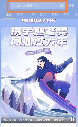 抖音闯关冰雪季怎么参加 抖音闯关冰雪季入口 抖音闯关冰雪季答题活动入口地址