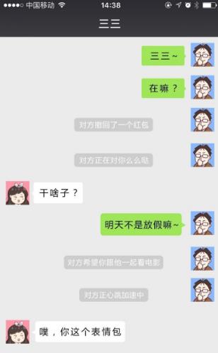 《微信》对方撤回了一个红包怎么弄？素材分享