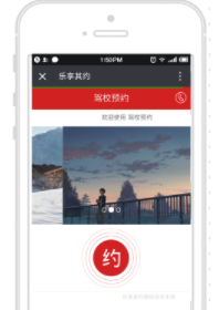 微信预约实时篮球场方法介绍