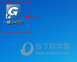 桌面一键Ghost图标