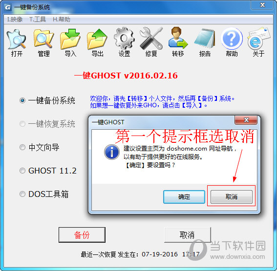 取消主页绑定广告