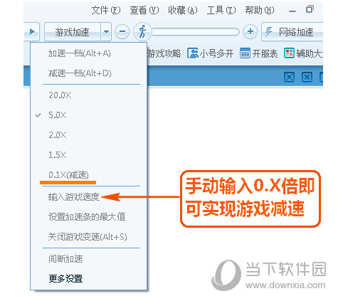 糖果游戏浏览器怎么减速游戏 减速游戏方法