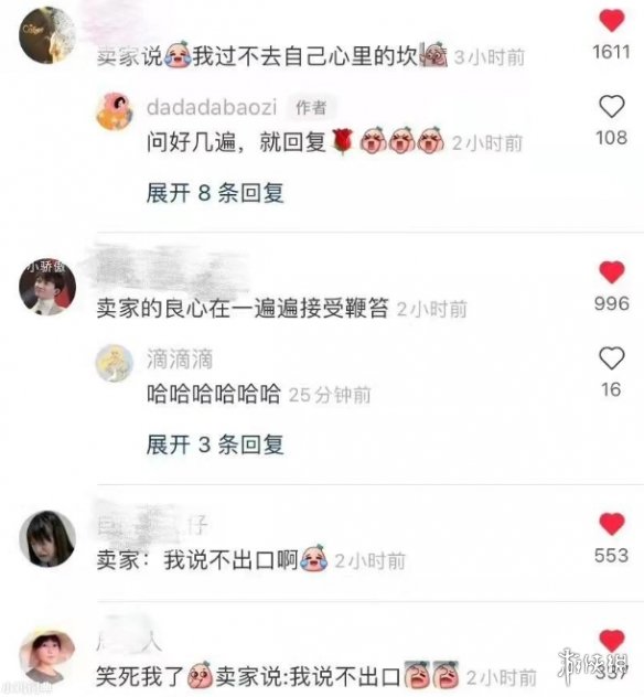 游侠网3