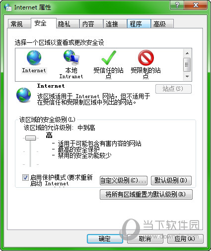 糖果游戏浏览器Internet属性截图