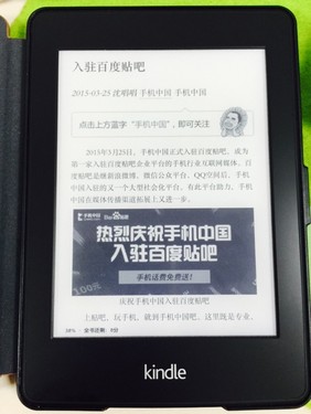 《微信》上传文章到KINDLE方法介绍