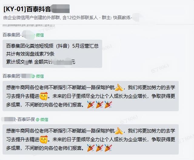 2个月通过短视频获得有效线索120+精准线索，他的抖音推广之路