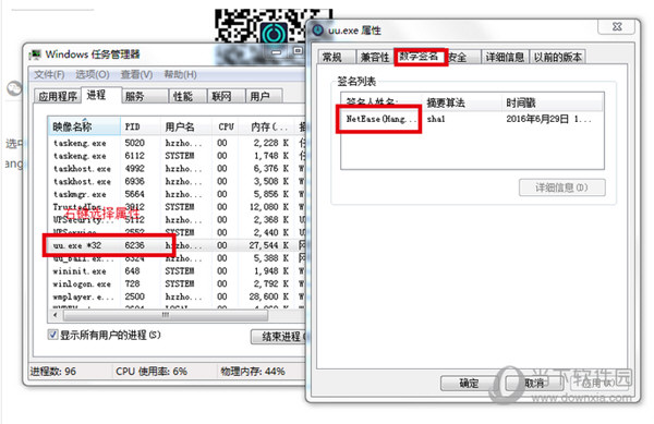 检测网易UU网游加速器版本