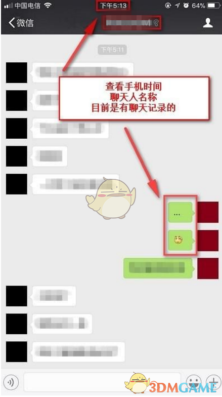 微信recover功能使用方法介绍