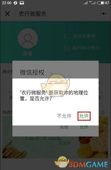 《微信》附近小程序设置方法介绍