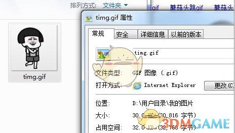 电脑中的GIF动图如何添加到《微信》表情包？