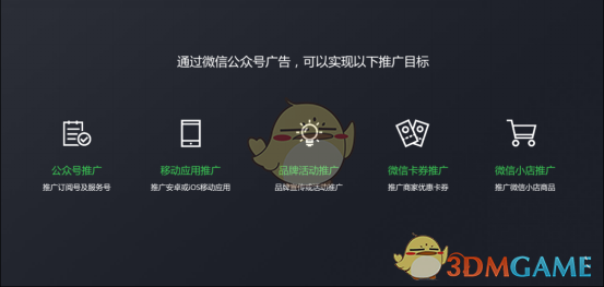 微信怎样让公众号文章帮你推广广告