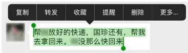 微信设置提醒方法介绍