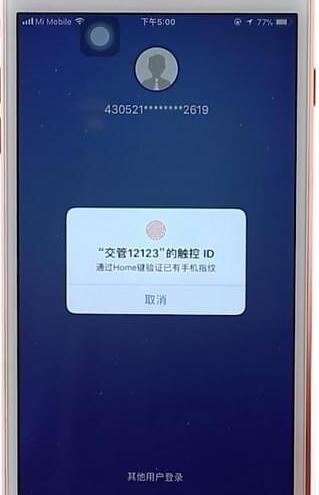 通过12123App查驾驶证分数的详细操作