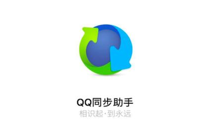 qq同步助手中将备份通讯录以及短信导出电脑的详细操作步骤