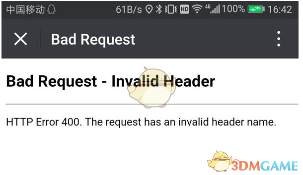 微信出现Bad Request解决办法