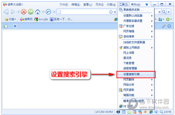 糖果浏览器怎么设置搜索引擎 默认搜索引擎设置教程