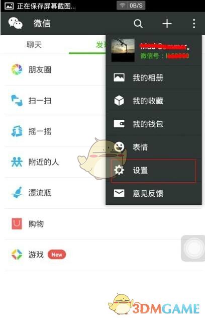 《微信》账号注销后相关问题汇总