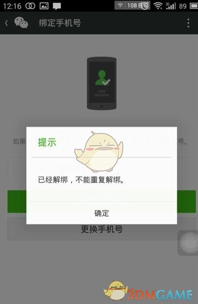 《微信》账号注销后相关问题汇总