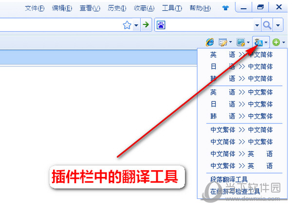 糖果浏览器翻译功能截图