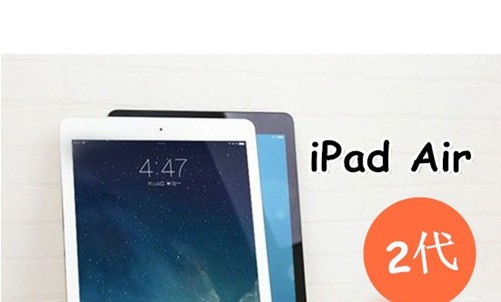 iPad air2价格是多少