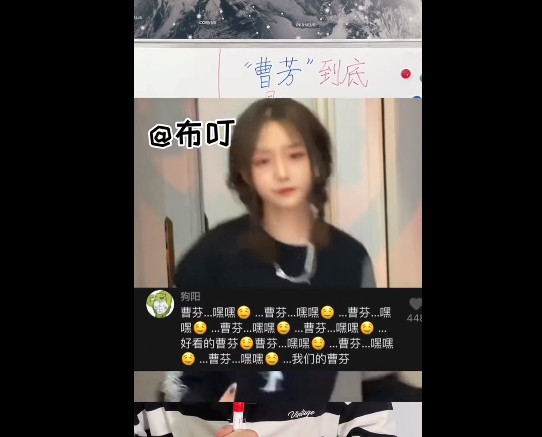 抖音曹芬是什么梗  抖音曹芬事件  曹芬的视频