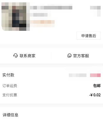 抖音获取订单信息失败是怎么回事？抖音订单信息获取失败原因解析[多图]图片2