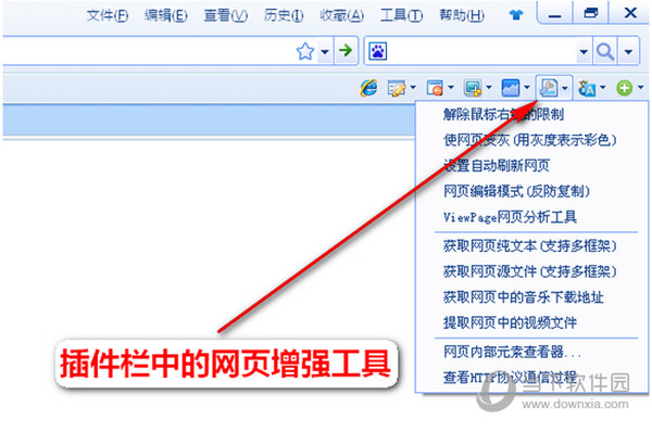 糖果浏览器增强网页辅助功能截图