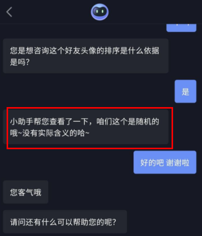 抖音私信排第一的位置怎么删除？私信排第一的删除教程[多图]图片3