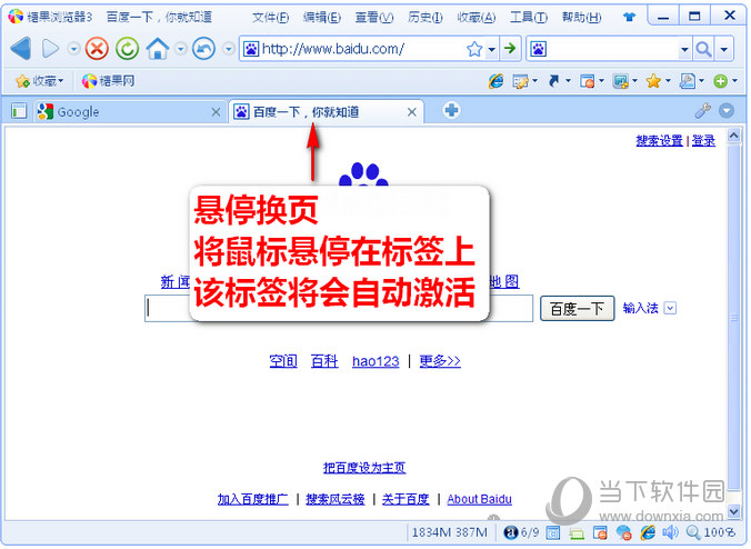 糖果游戏浏览器悬停换页截图