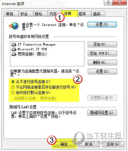 有道词典显示网络已断开怎么办 显示网络已断开解决方法