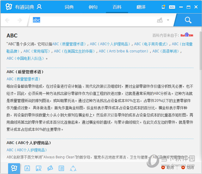 有道词典“百科”界面