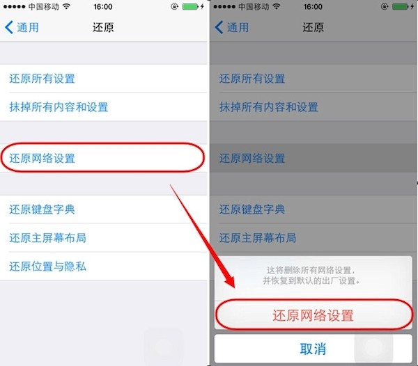 升级ios8 app store打开是空白解决办法