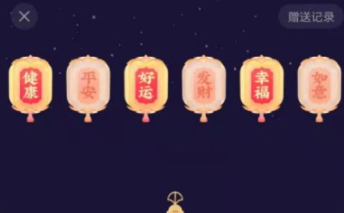 抖音祈福灯笼怎么集？抖音祈福灯笼哪个最难？