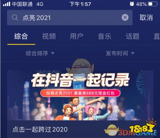 抖音点亮2022怎么参与?抖音点亮2022入口分享