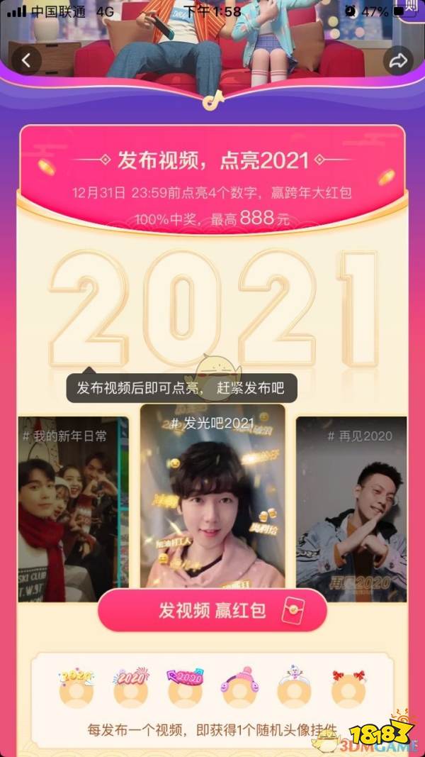 抖音点亮2022怎么参与？抖音点亮2022入口分享